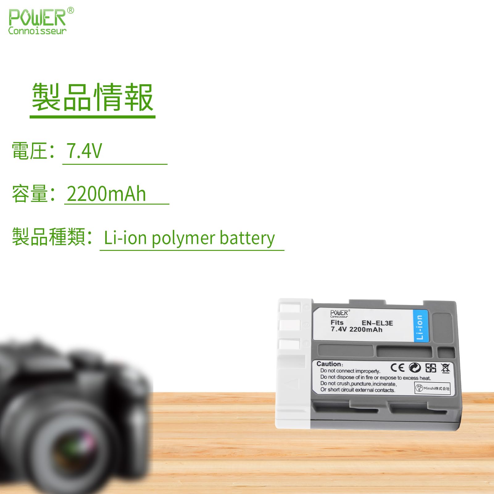 Amazon | Power-connoisseur NIKON EN-EL3E 対応用 高性能 デジタル